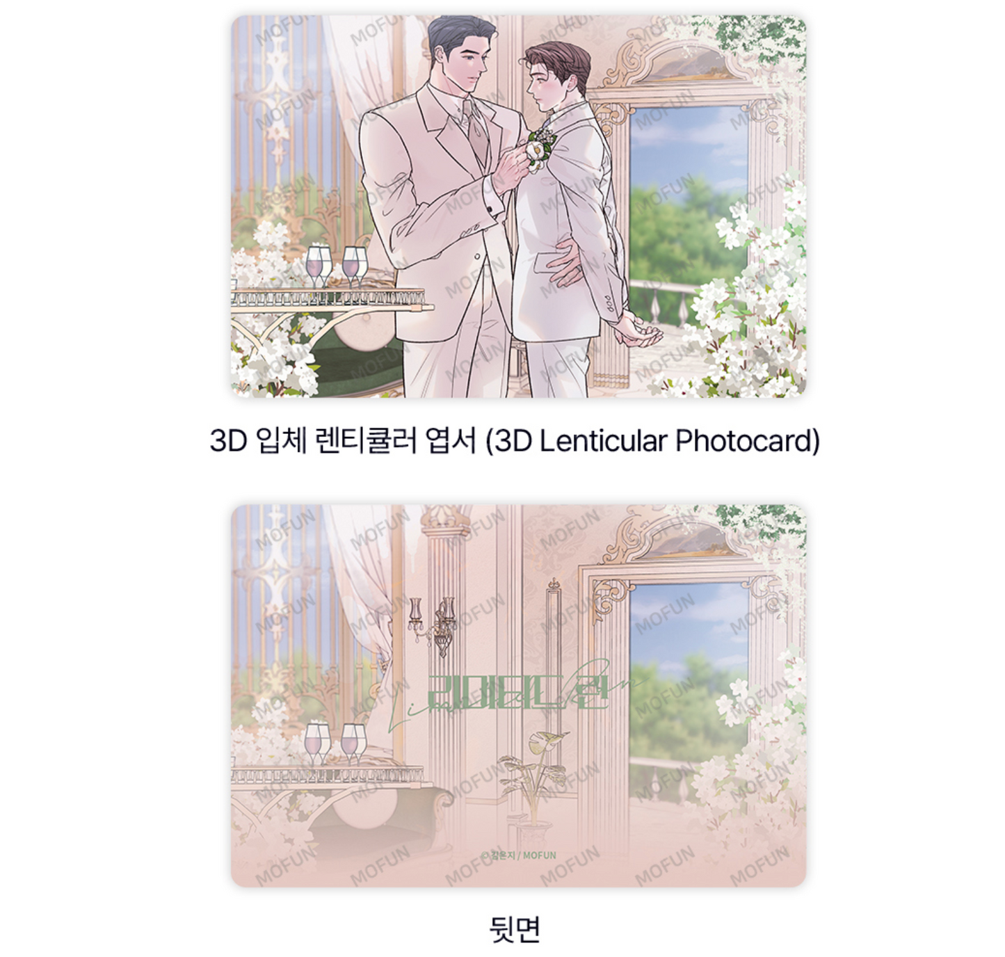 [collaboration cafe 2nd] Limited Run : Bonheur retrouvé Sachet Set