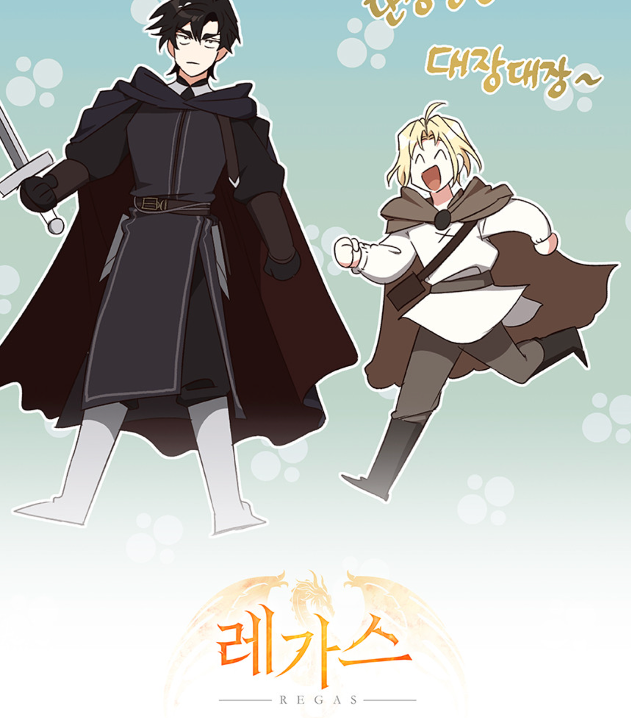 REGAS : Sticker Set : Lil