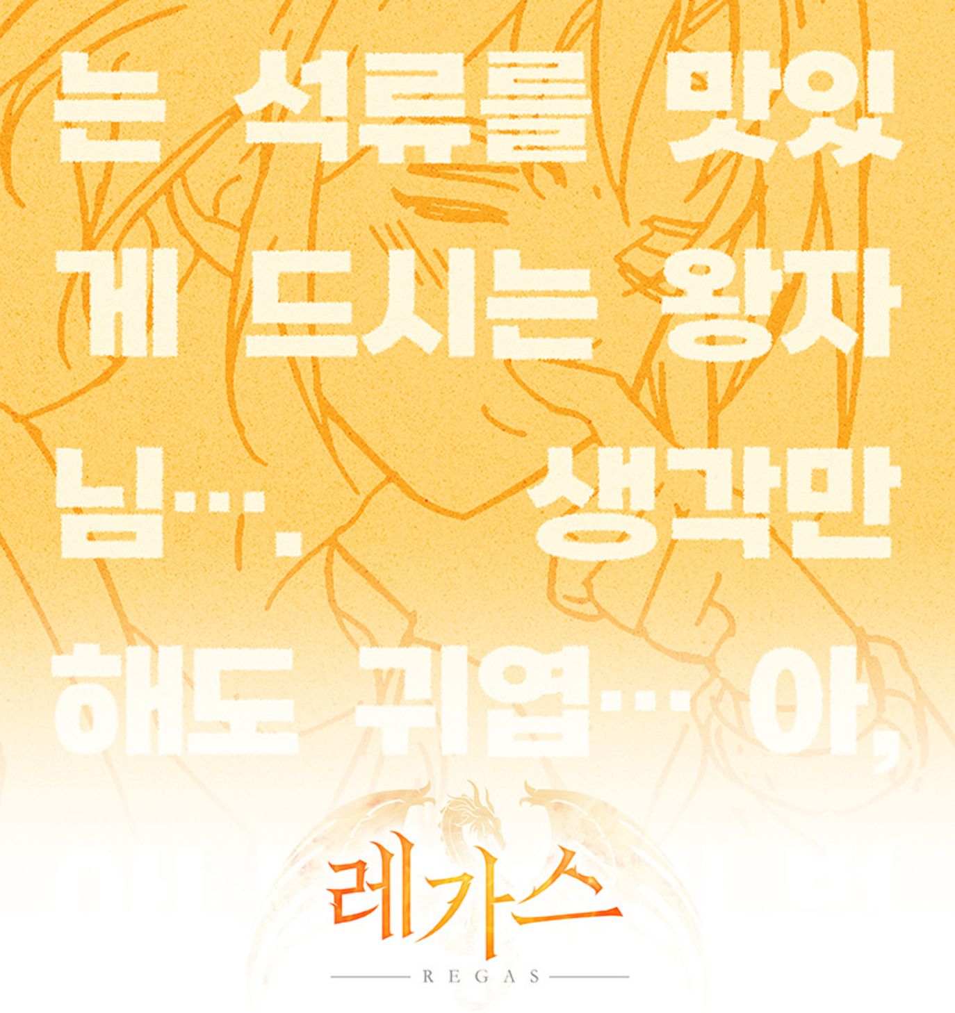 REGAS : Colotta, Mini Acrylic : Able