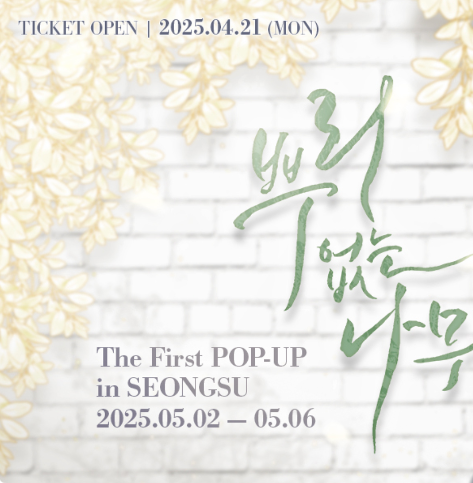 [POP UP in Seongsu] A Tree Without Roots : Villa De Hee-seo Diorama