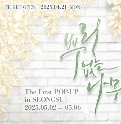 [POP UP in Seongsu] A Tree Without Roots : Villa De Hee-seo Diorama