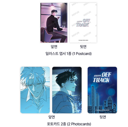 [collaboration cafe] OFF TRACK : truth or lie Set