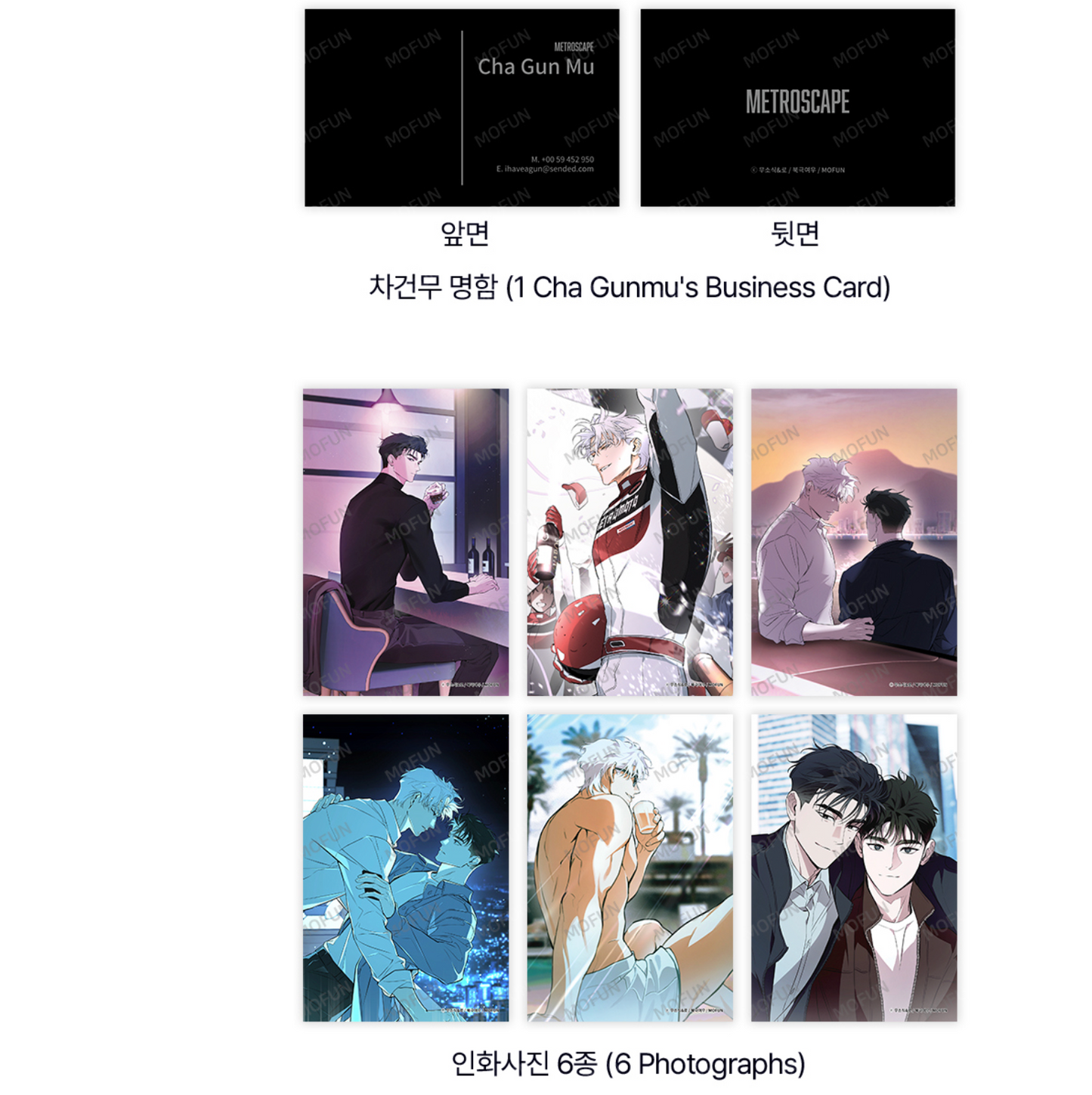 [collaboration cafe] OFF TRACK : truth or lie Set