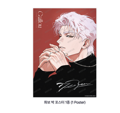 [collaboration cafe] OFF TRACK : truth or lie Set