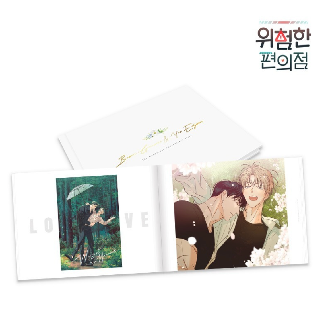 [collaboration cafe] The Dangerous Convenience Store : Wedding Mini Album