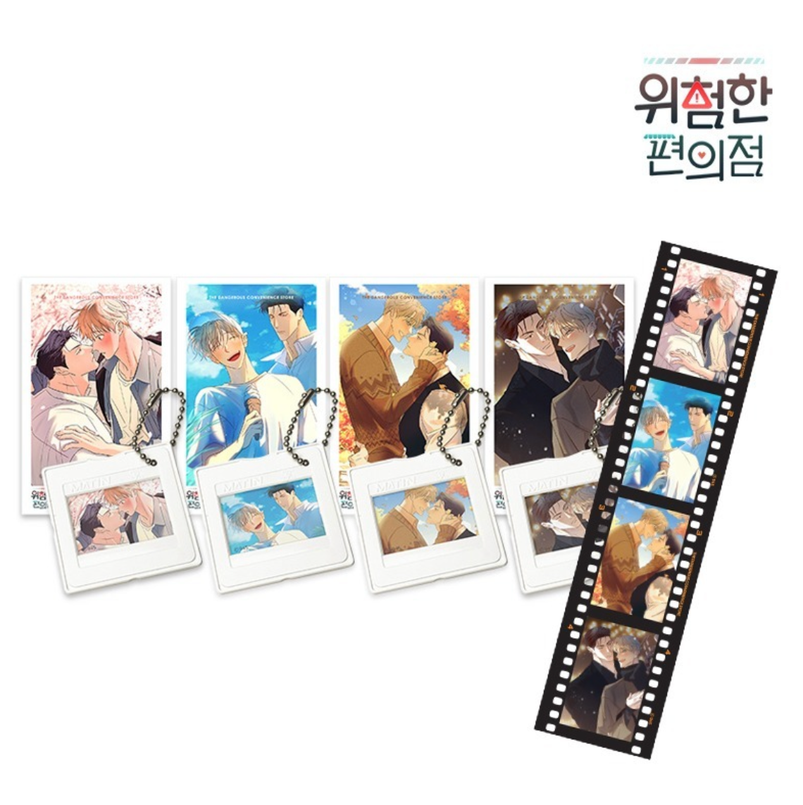 [collaboration cafe] The Dangerous Convenience Store : 4 Seasons Keyring Set