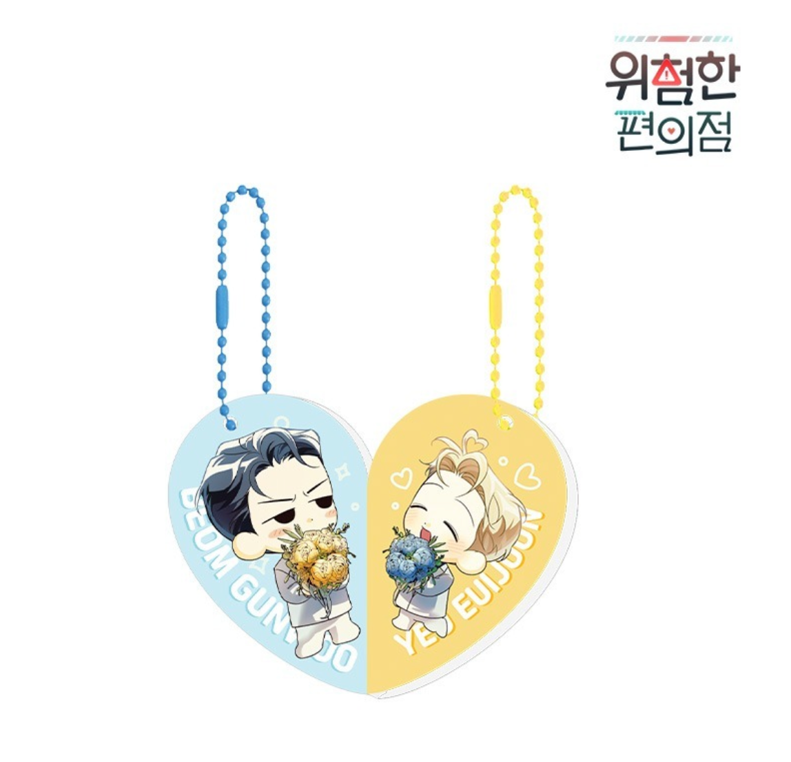 [collaboration cafe] The Dangerous Convenience Store : Wedding SD Magnet Couple keyring set