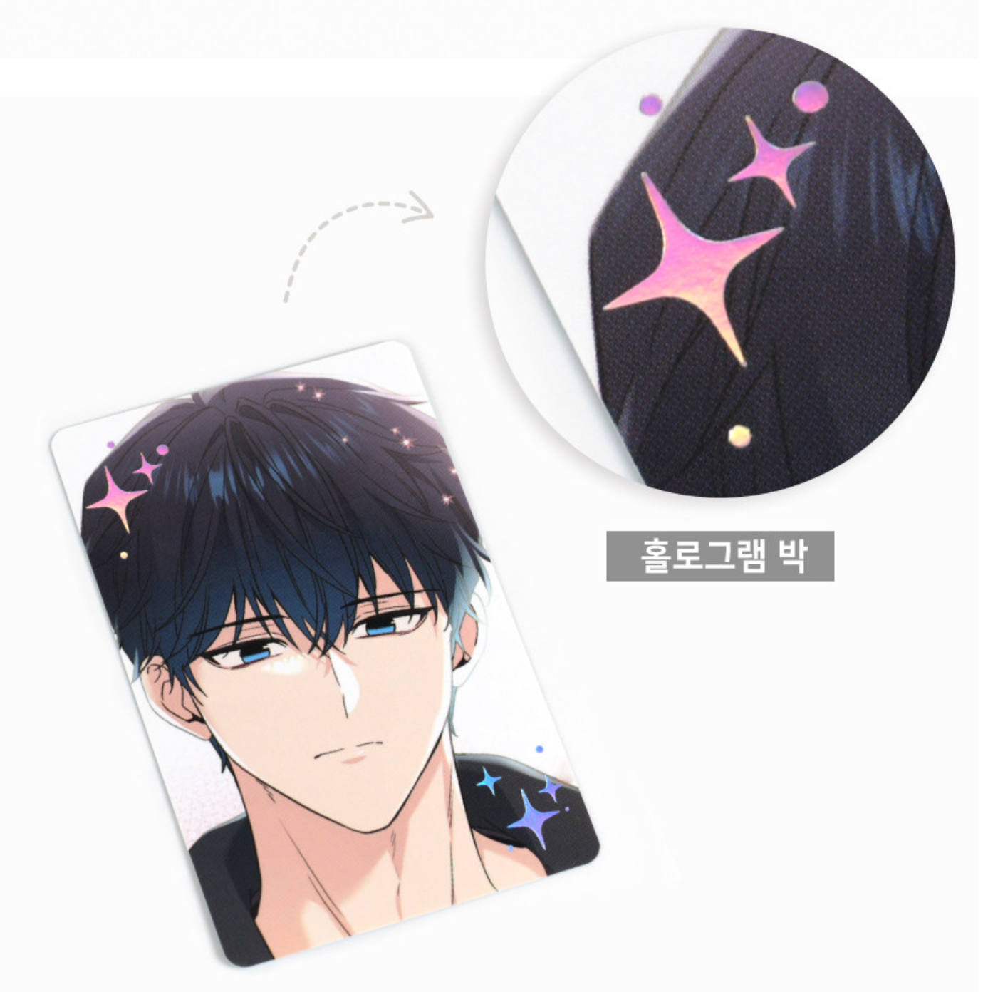 My Life as an Internet novel : Hologram photocard set