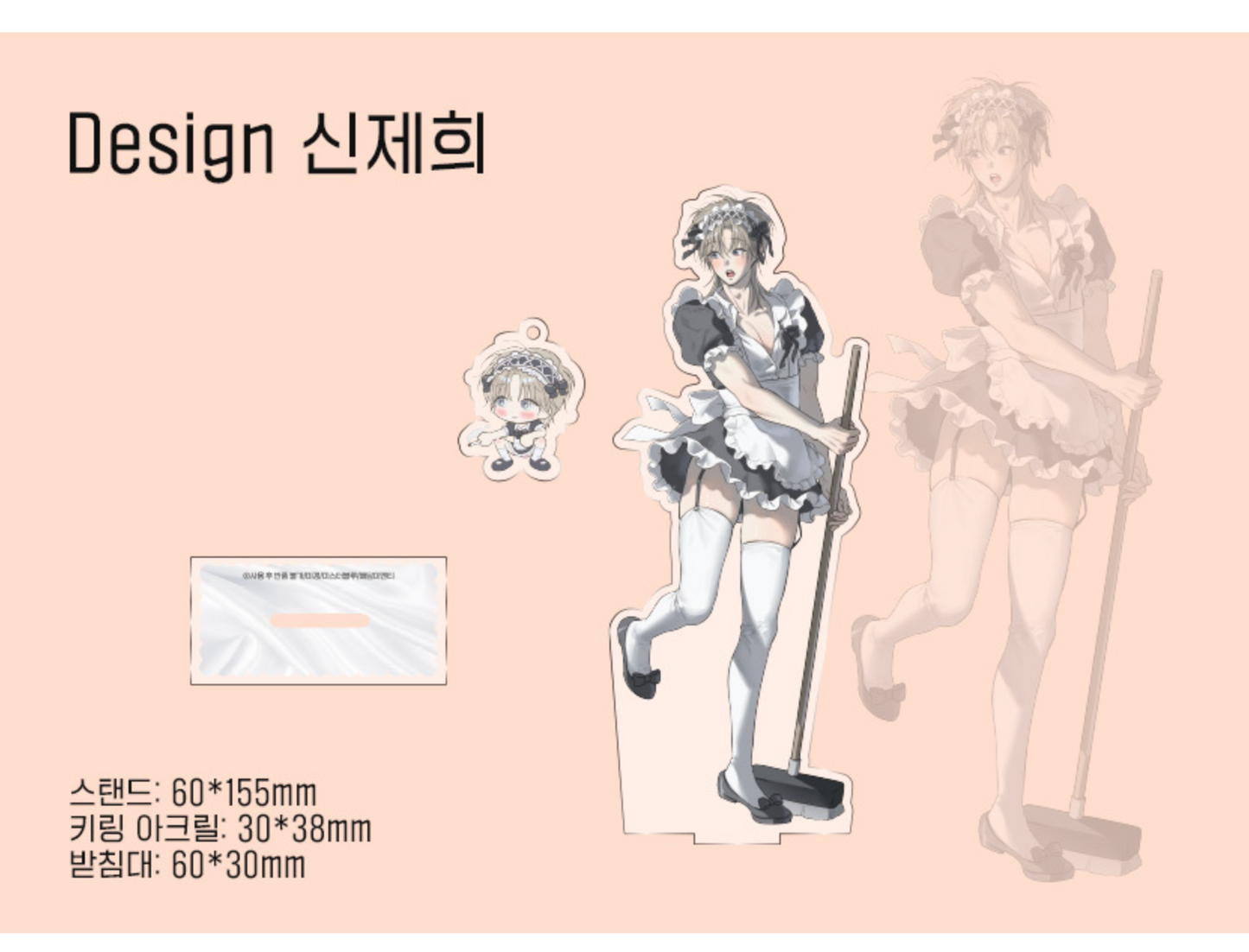 [POP UP] No Returns After Use : Acrylic Stand