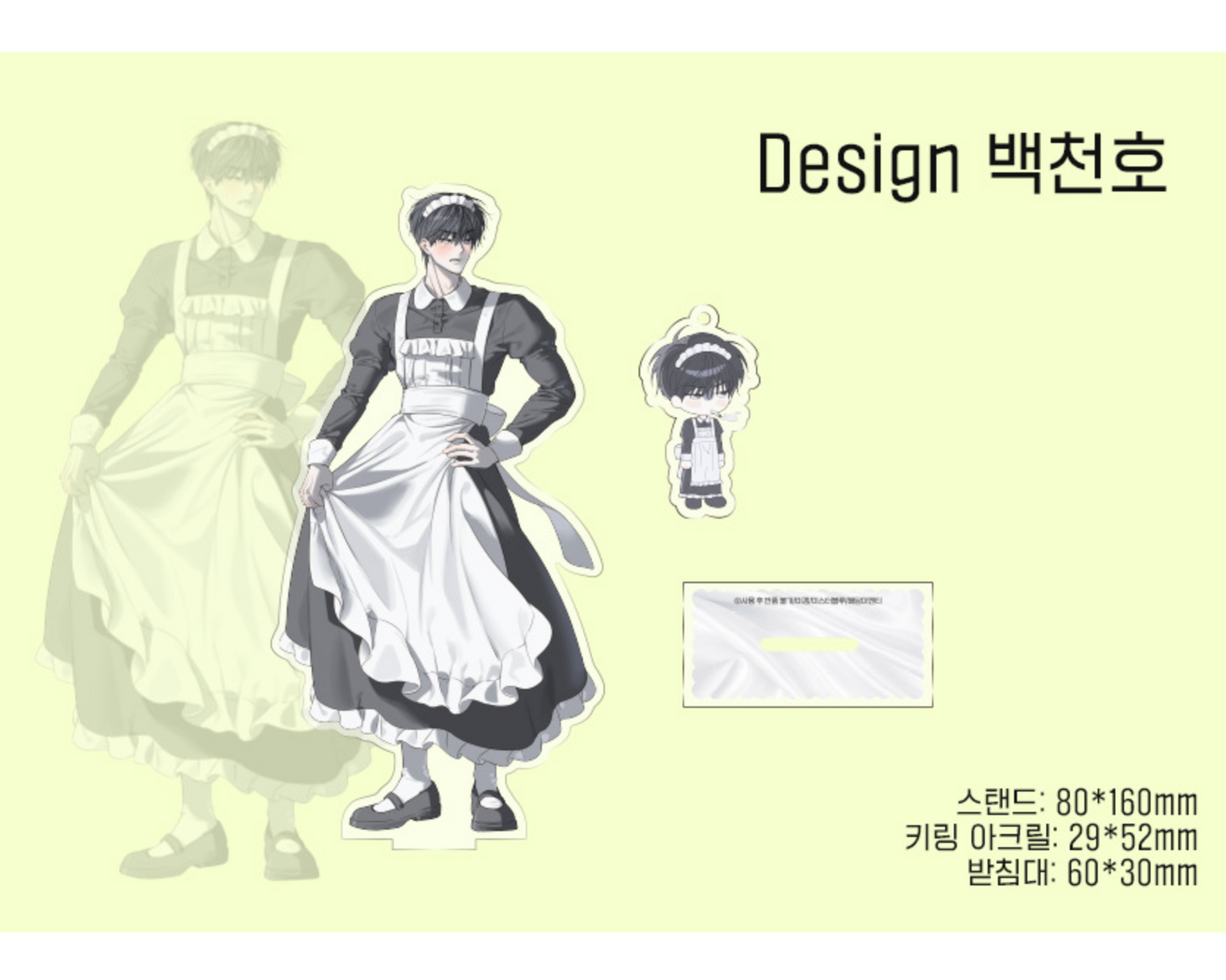 [POP UP] No Returns After Use : Acrylic Stand