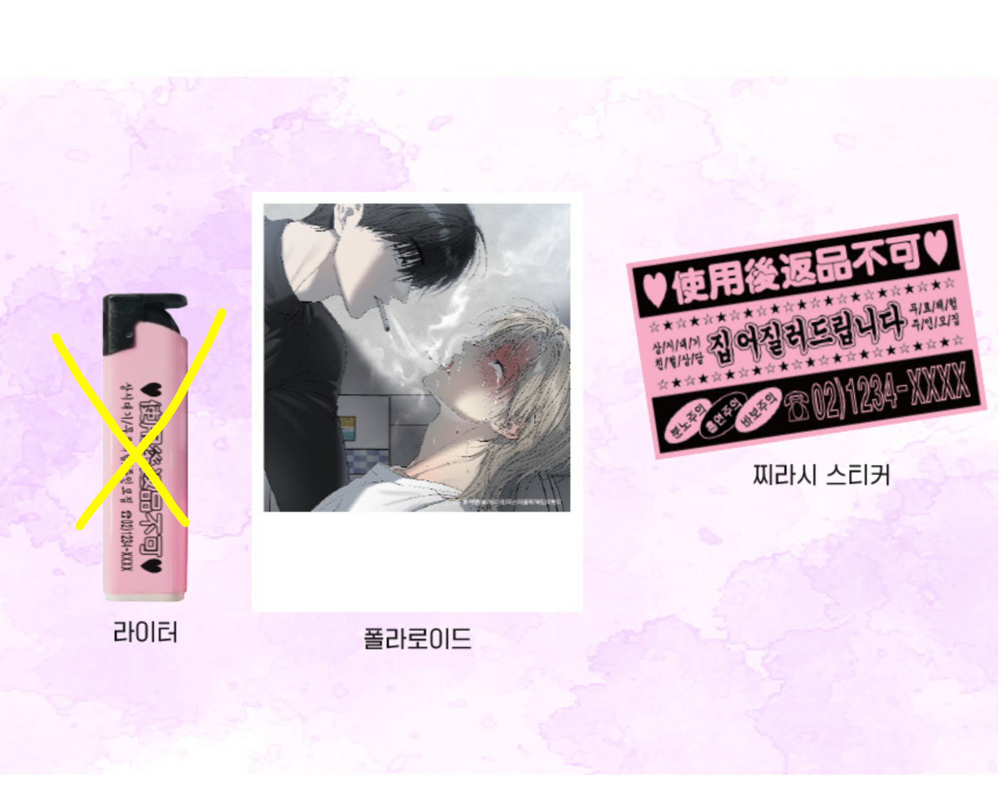 [POP UP] No Returns After Use : Smoking Set