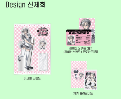 [POP UP] No Returns After Use : Maid Goods Set