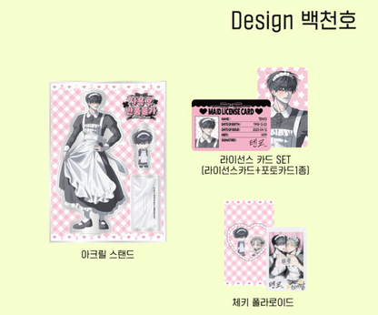 [POP UP] No Returns After Use : Maid Goods Set