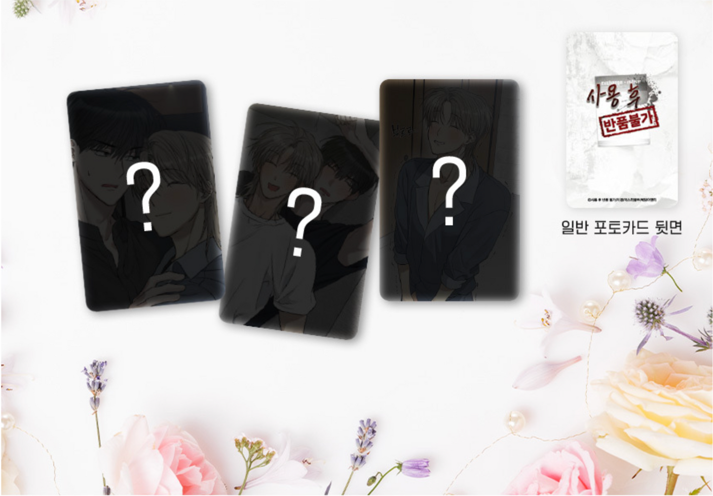 [POP UP] No Returns After Use : Photo Card Random 3P