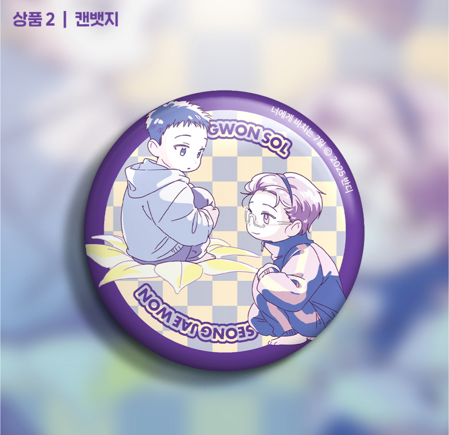 [MINI TOWN] 7 Days For You : Acrylic Block, Can Badge