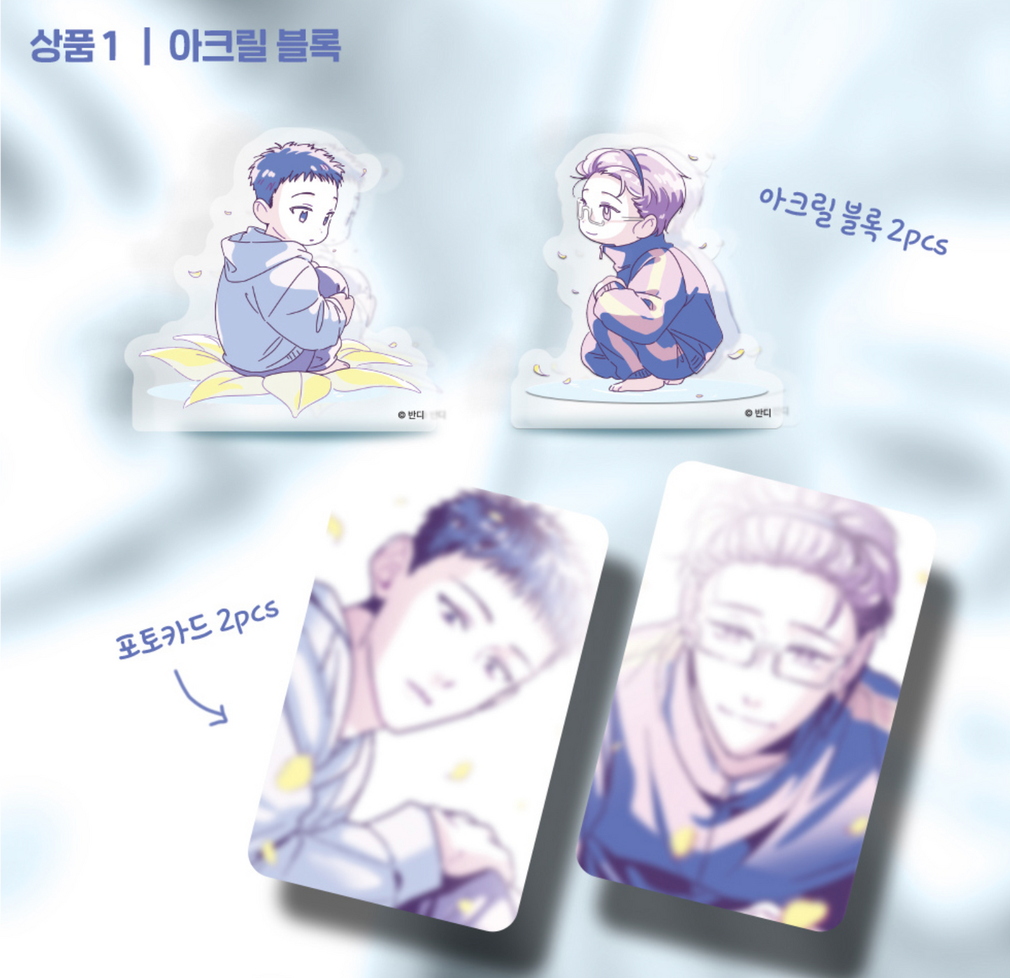 [MINI TOWN] 7 Days For You : Acrylic Block, Can Badge