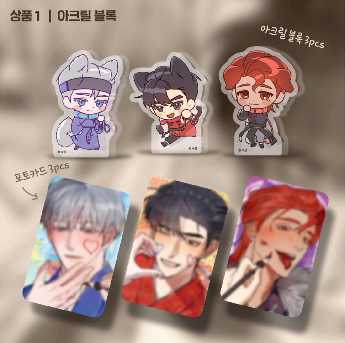 [pre-order][MINI TOWN] The Big XXX Collector : Acrylic Block, Can Badge