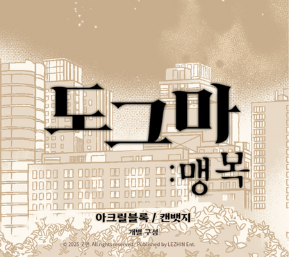 [MINI TOWN] Dogma : Blindness : Acrylic Block, Can Badge