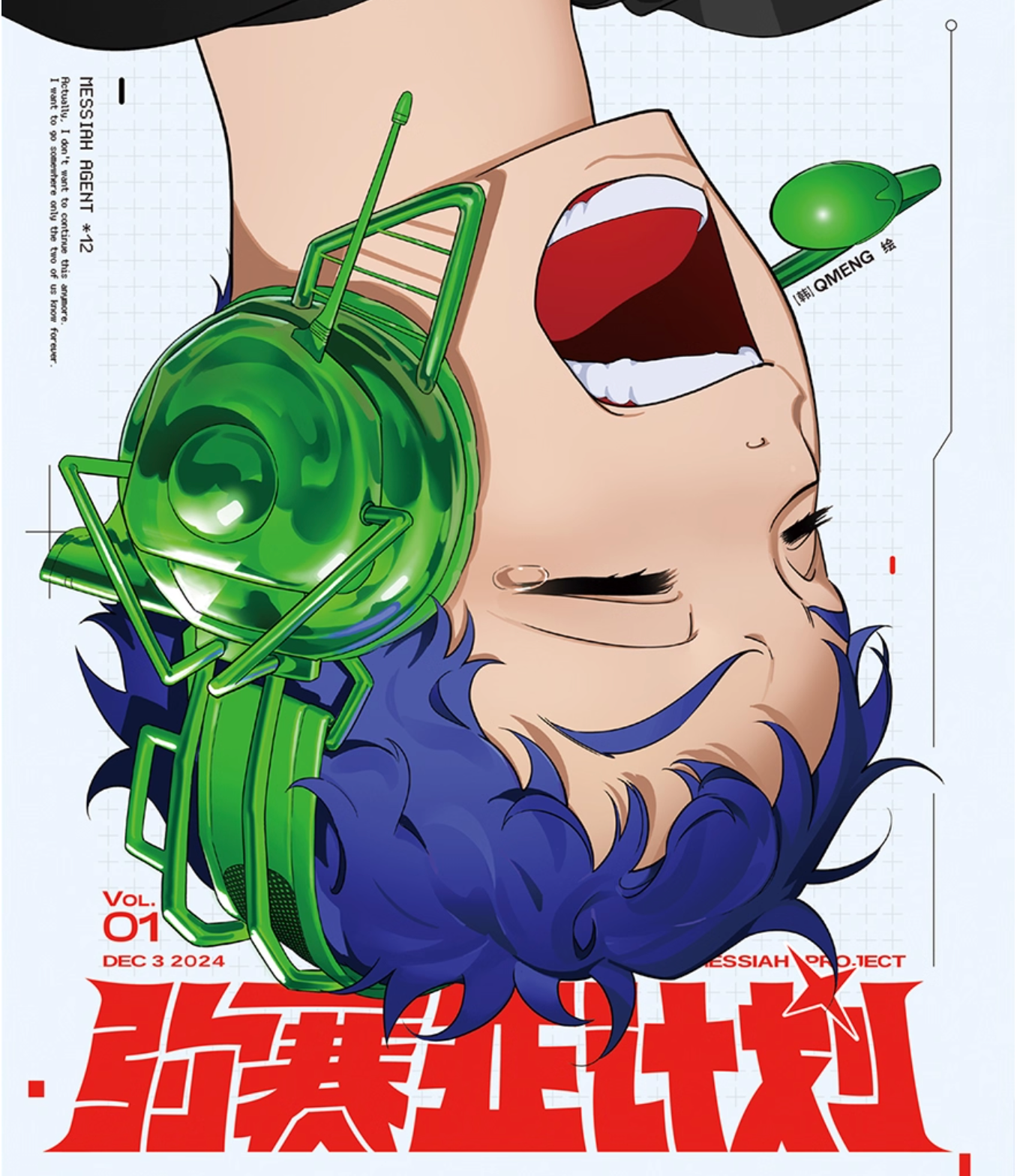 Messiah Project Art Book by QMENG