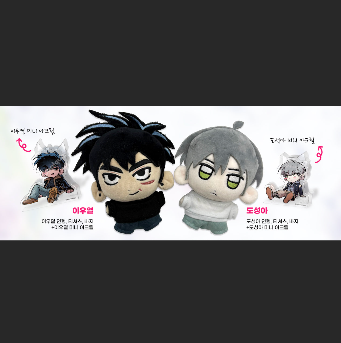 [pre-order closed][collaboration cafe] Kill Me if You Can : 10cm doll SET
