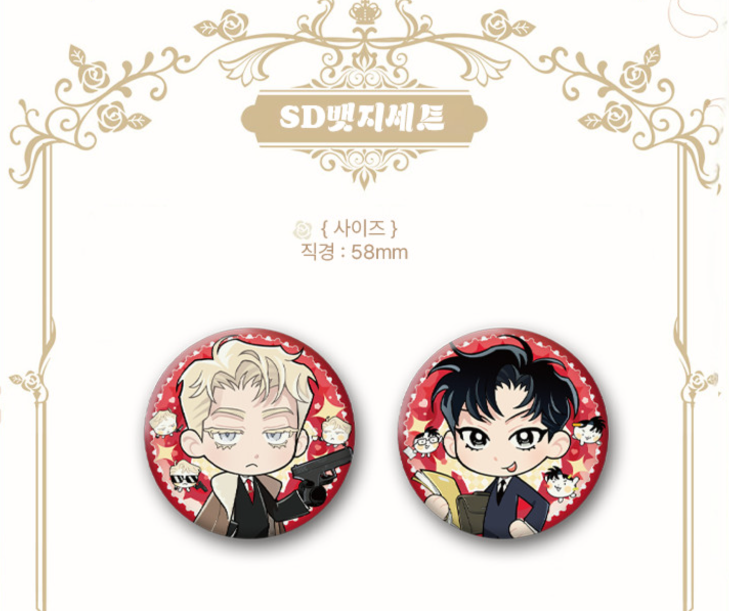 [pre-order] Roses and Champagne : SD Can Badge set(58mm)