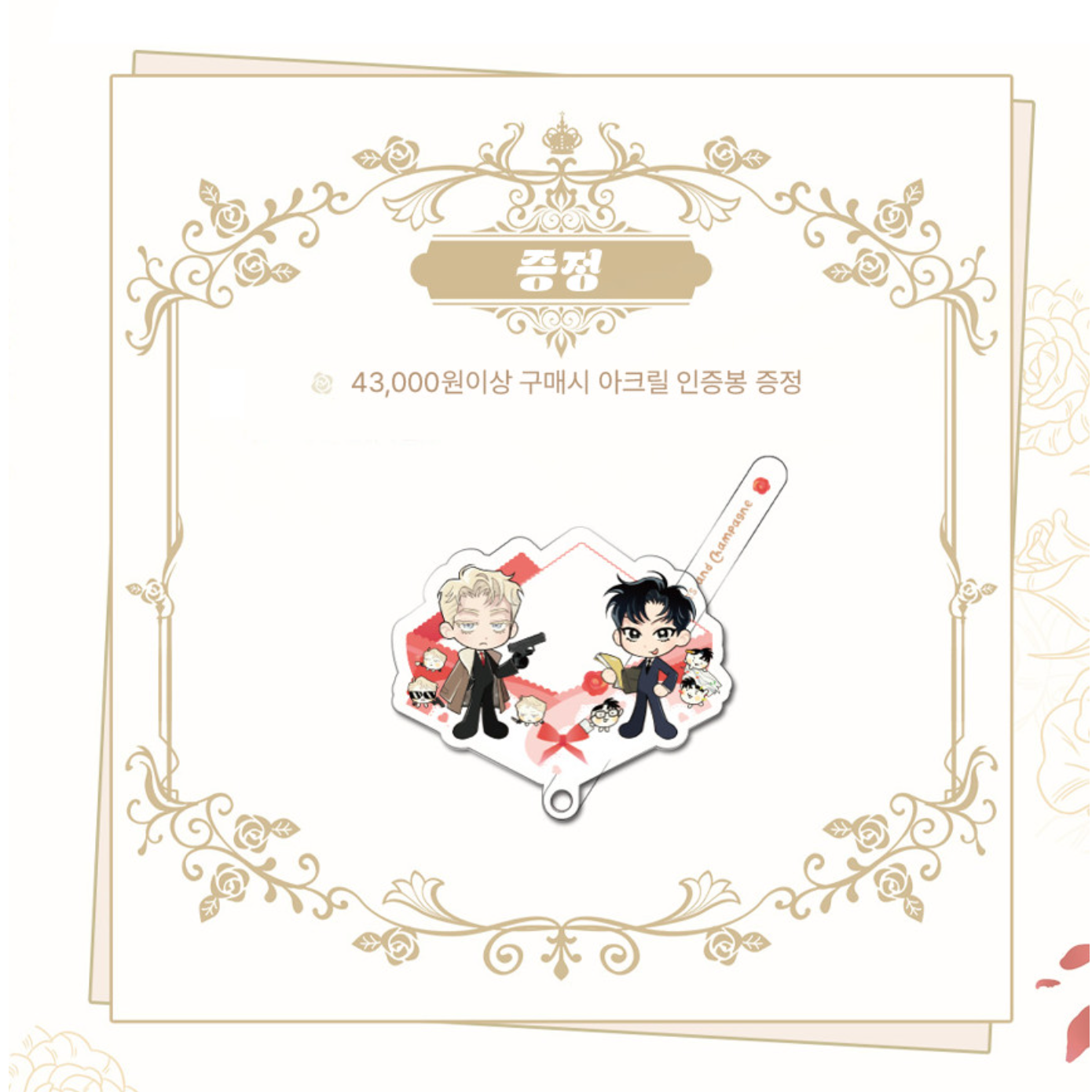 [pre-order] Roses and Champagne : Photocards Box Set