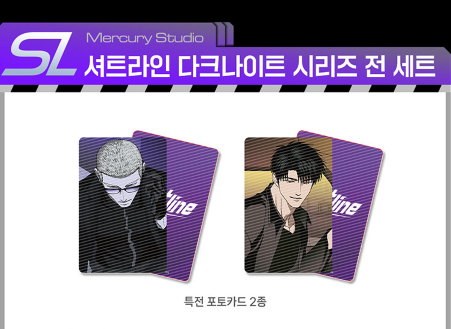 [pre-order] SHUTLINE x Mercury Studio : The Dark Night Full Set