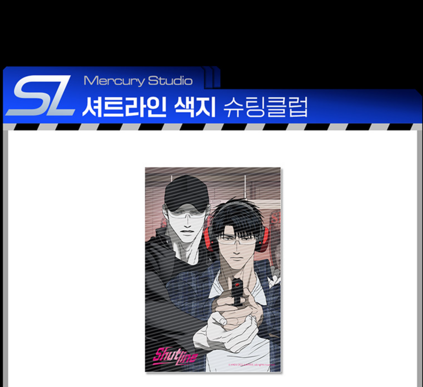 [pre-order] SHUTLINE x Mercury Studio : The Shooting Club Full Set