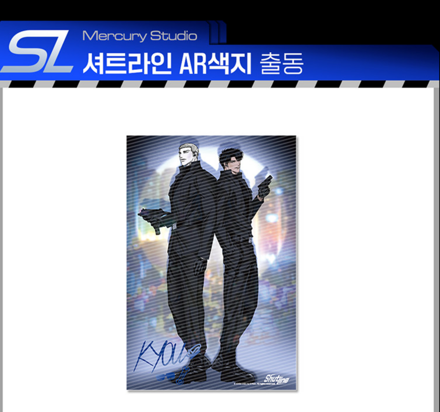 [pre-order] SHUTLINE x Mercury Studio : Police Full Set