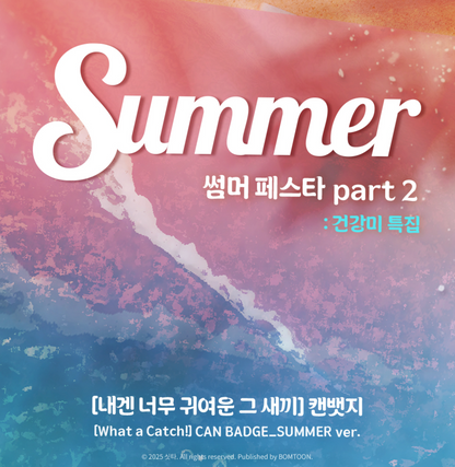 [JMEESHOP SUMMER FESTA 2025] What a Catch! : CAN BADGE SUMMER ver.