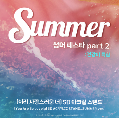 [JMEESHOP SUMMER FESTA 2025] You Are So Lovely : SD ACRYLIC STAND SUMMER ver.