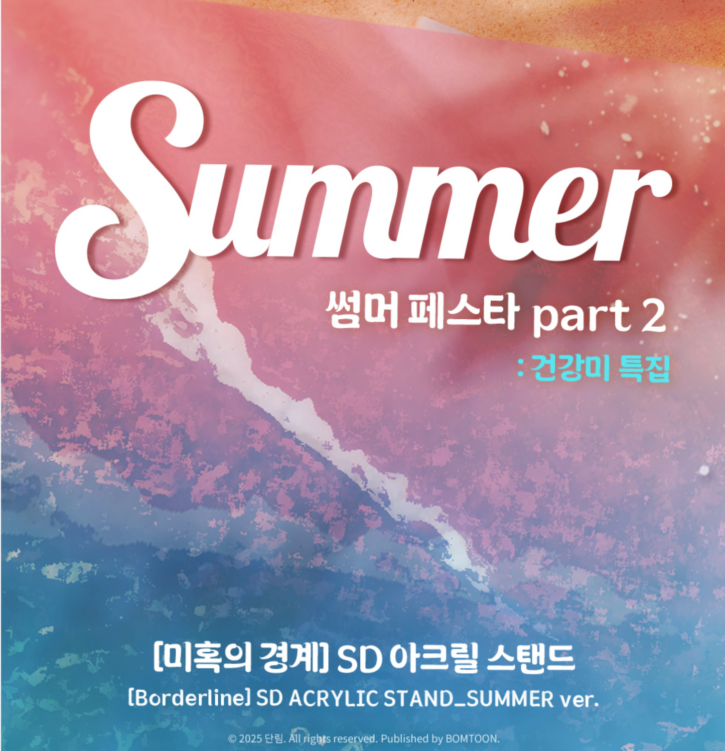 [JMEESHOP SUMMER FESTA 2025] Borderline : SD ACRYLIC STAND SUMMER ver.