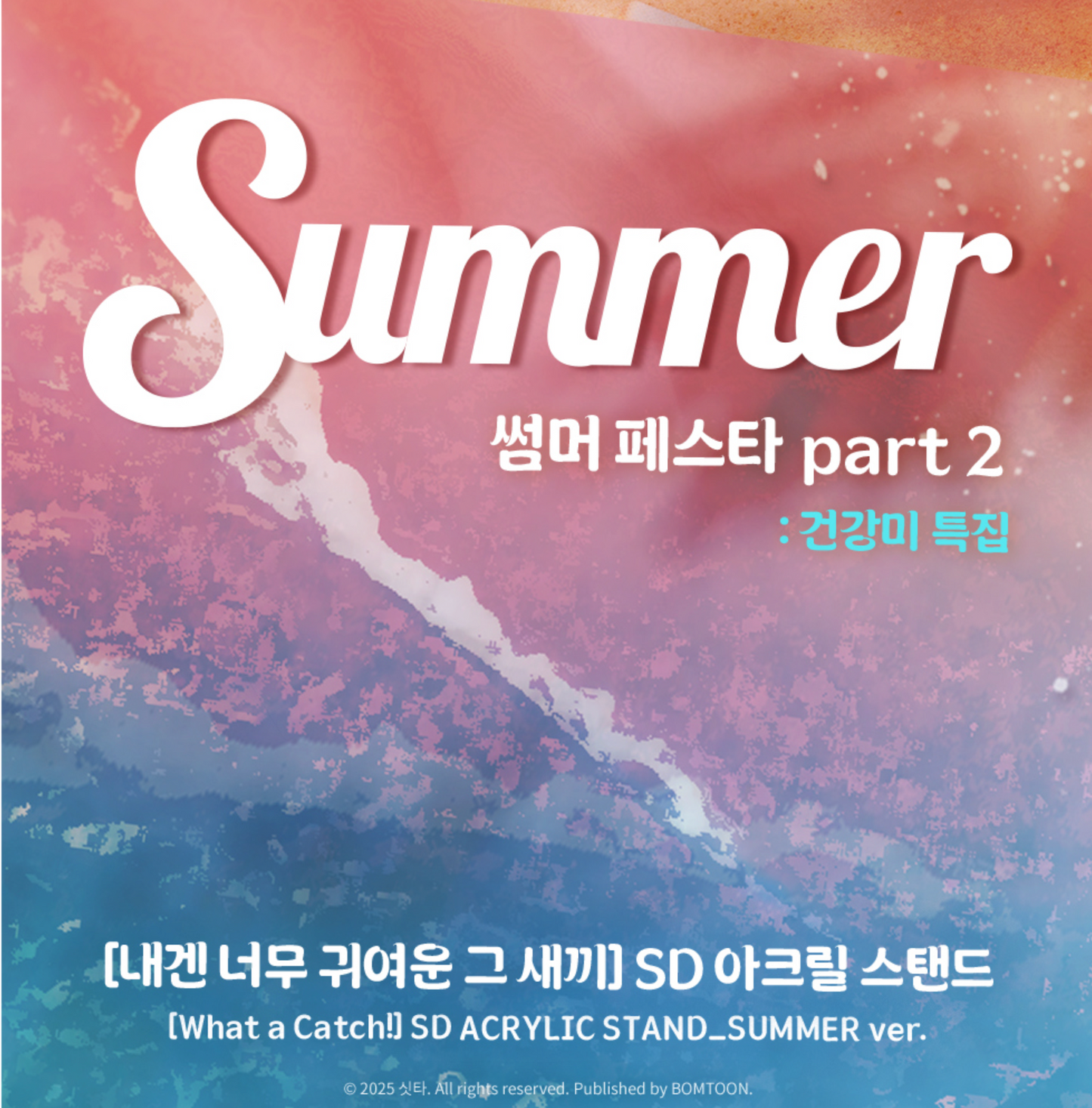 [JMEESHOP SUMMER FESTA 2025] What a Catch! : SD ACRYLIC STAND SUMMER ver.