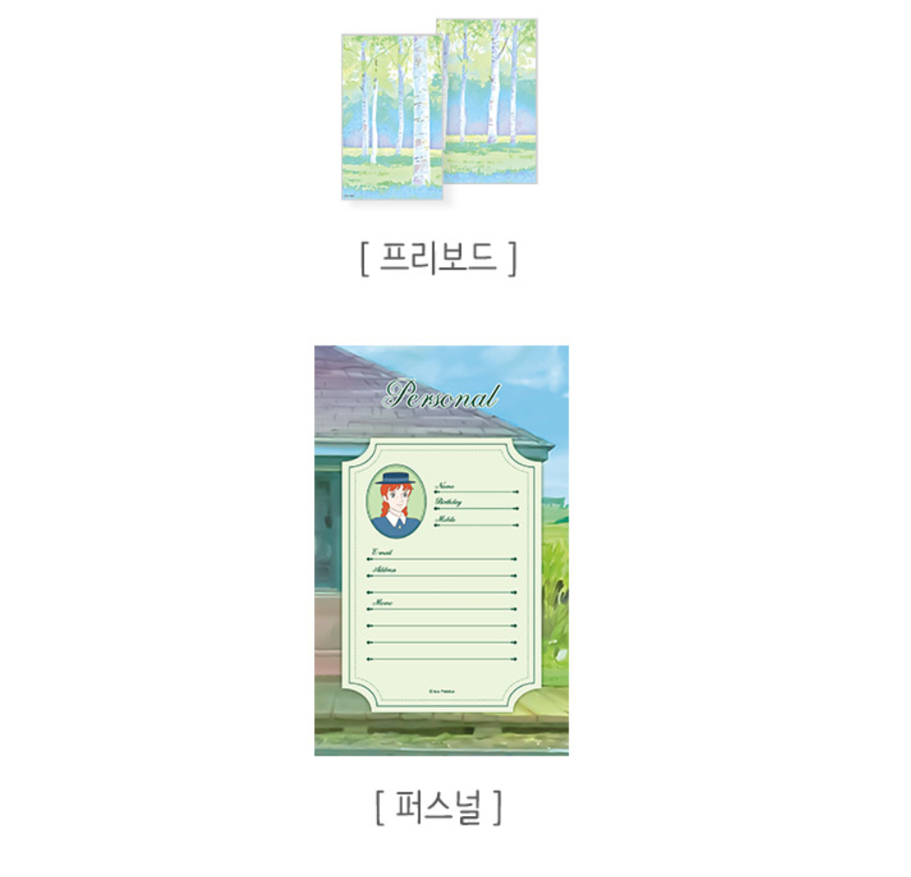 Anne of green gables Vintage Journal