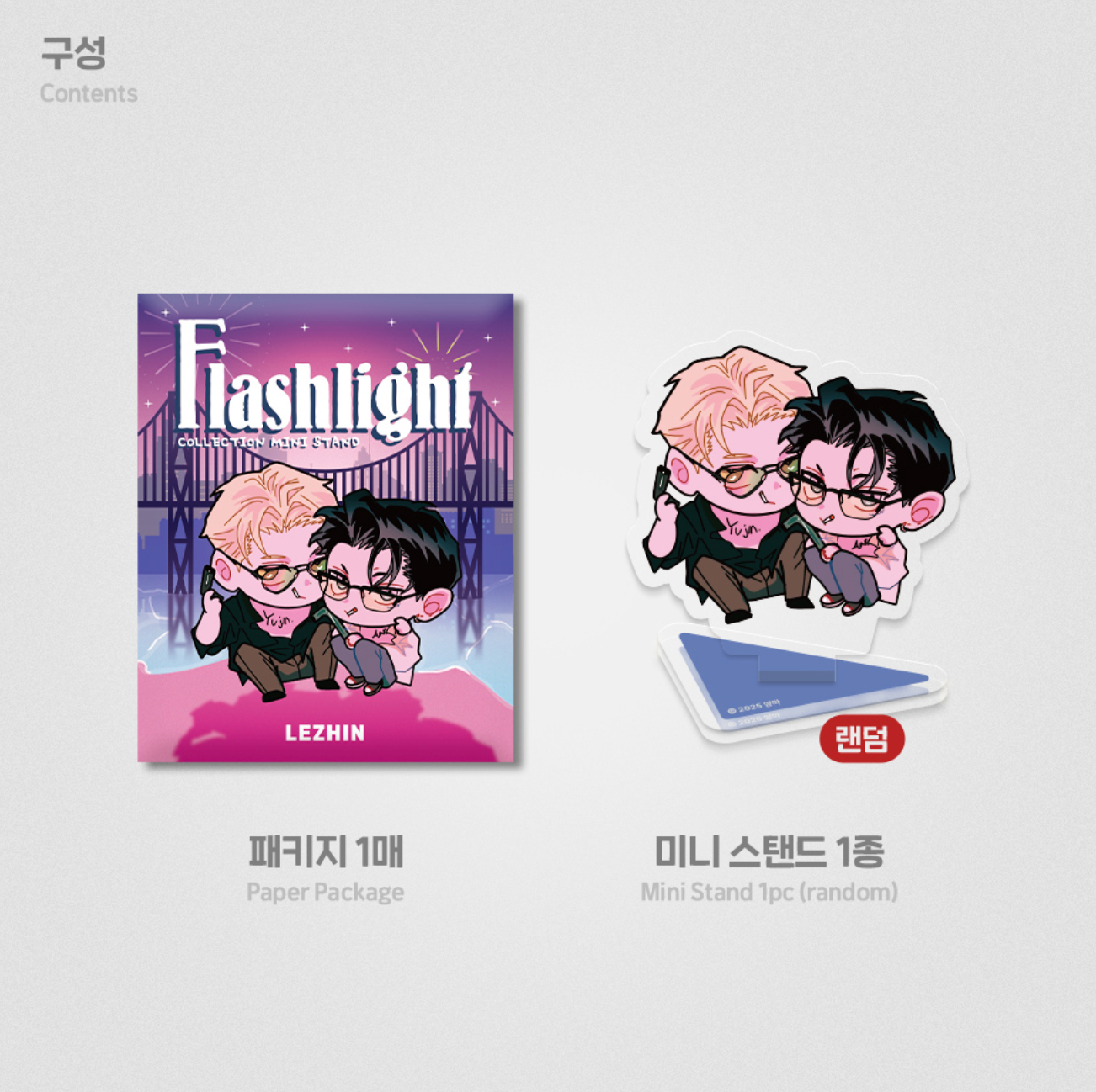 Flashlight : Collection Mini Stand