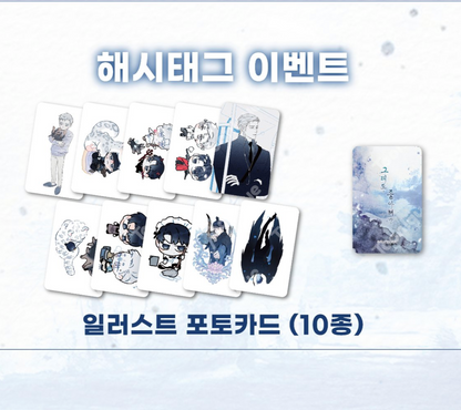 [Toonique Cafe] Do You Still Like Me?(2nd) : 10 photocards set