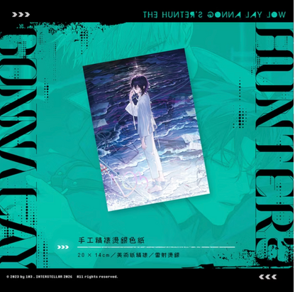 [pre-order][Taiwan Version] The Hunter's Gonna Lay Low Vol.3-4 Set