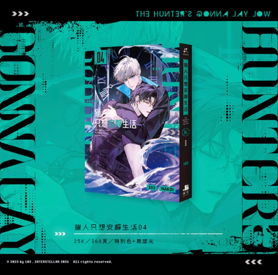 [pre-order][Taiwan Version] The Hunter's Gonna Lay Low Vol.3-4 Set