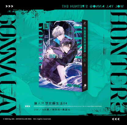 [pre-order][Taiwan Version] The Hunter's Gonna Lay Low Vol.3-4 Set