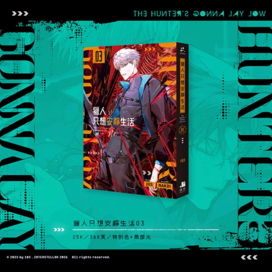 [pre-order][Taiwan Version] The Hunter's Gonna Lay Low Vol.3-4 Set
