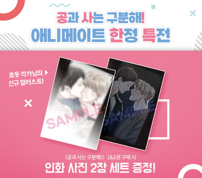 [pre-order][Animate ver.] Between the Lines : Vol.1-Vol.2