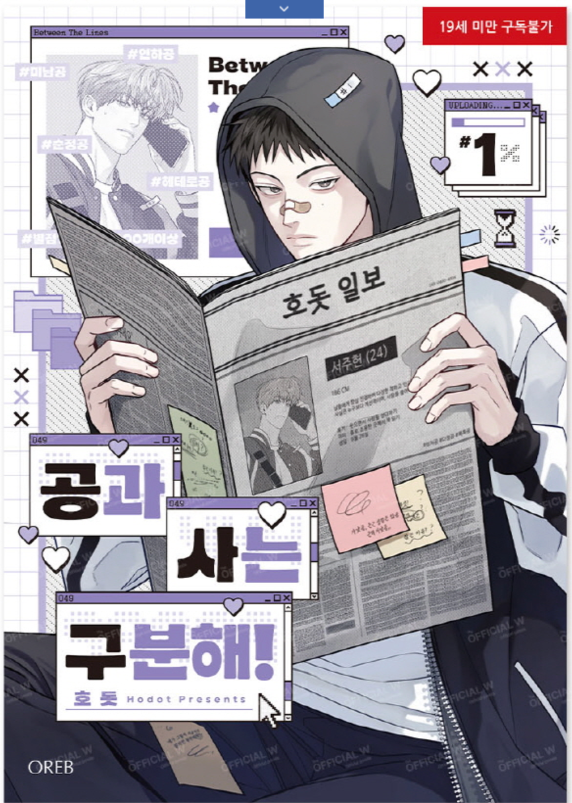 [pre-order][Animate ver.] Between the Lines : Vol.1-Vol.2