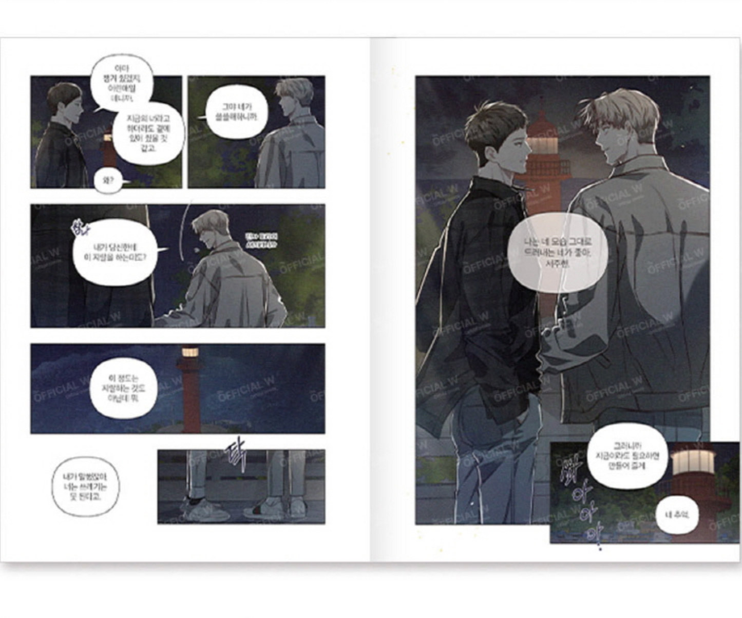 [pre-order][Animate ver.] Between the Lines : Vol.1-Vol.2