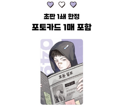 [pre-order][Animate ver.] Between the Lines : Vol.1-Vol.2