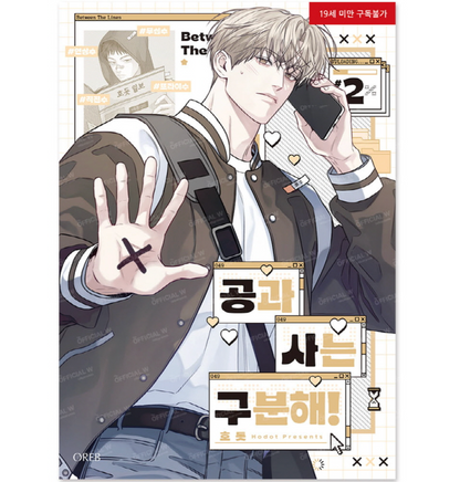 [pre-order][Animate ver.] Between the Lines : Vol.1-Vol.2