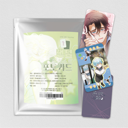 The Flower That Swallowed The Beast : The Pack, Random Photocard