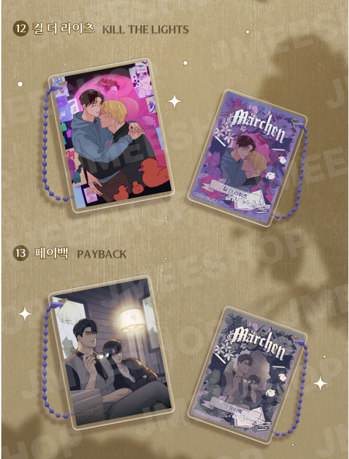 [BOMTOON POP-UP][10th Anni. Home Party][MERCHEN] Merchen Block keyring