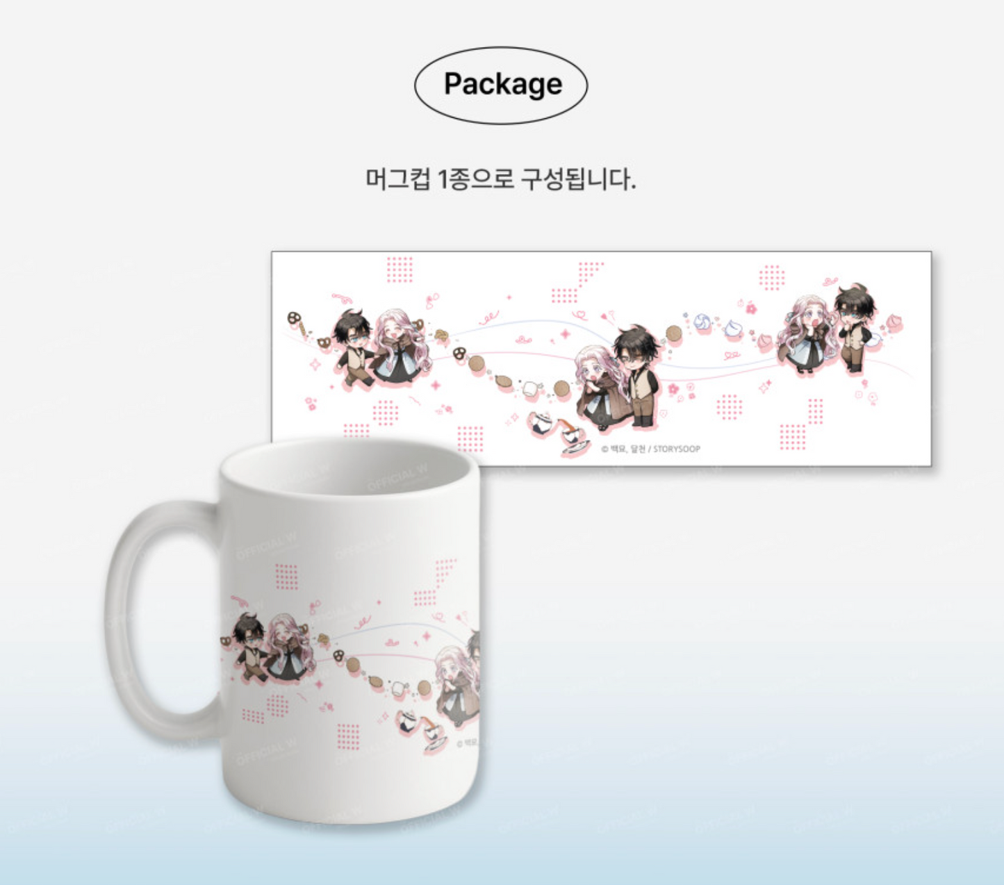 The Flower That Swallowed The Beast : Mug 11oz