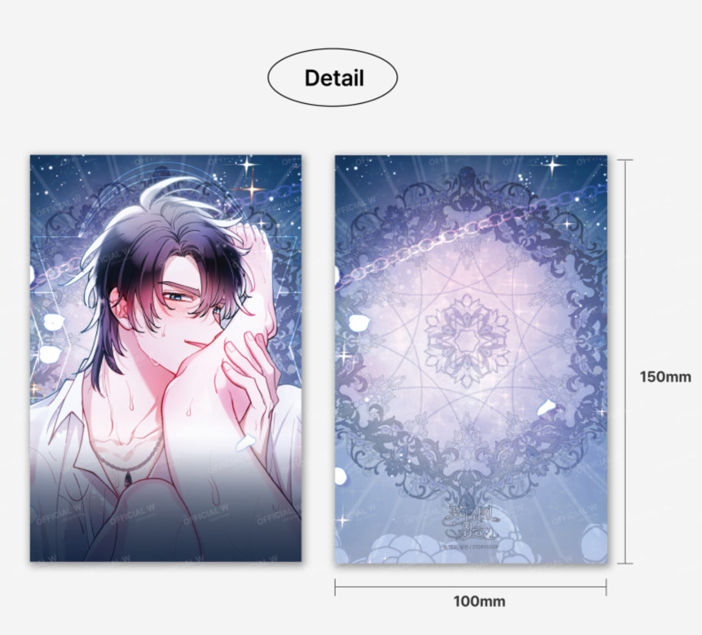 The Flower That Swallowed The Beast : [Keibrandt] Postcard