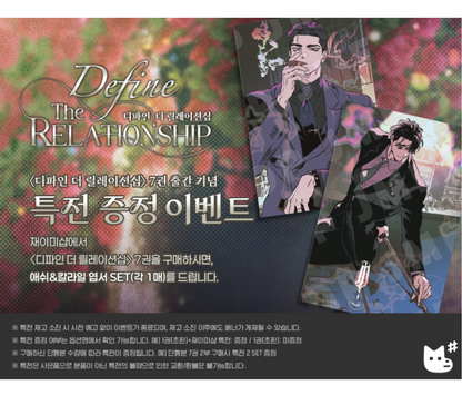 [Jmee Freebie] Define The Relationship : Manhwa Comic Book Vol.7